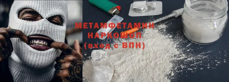 Первитин Methamphetamine  kraken зеркало  Кондопога 